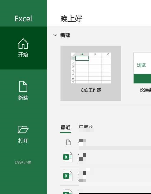 Microsoft ;Excel ;2016如何插入标注-Excel ;2016