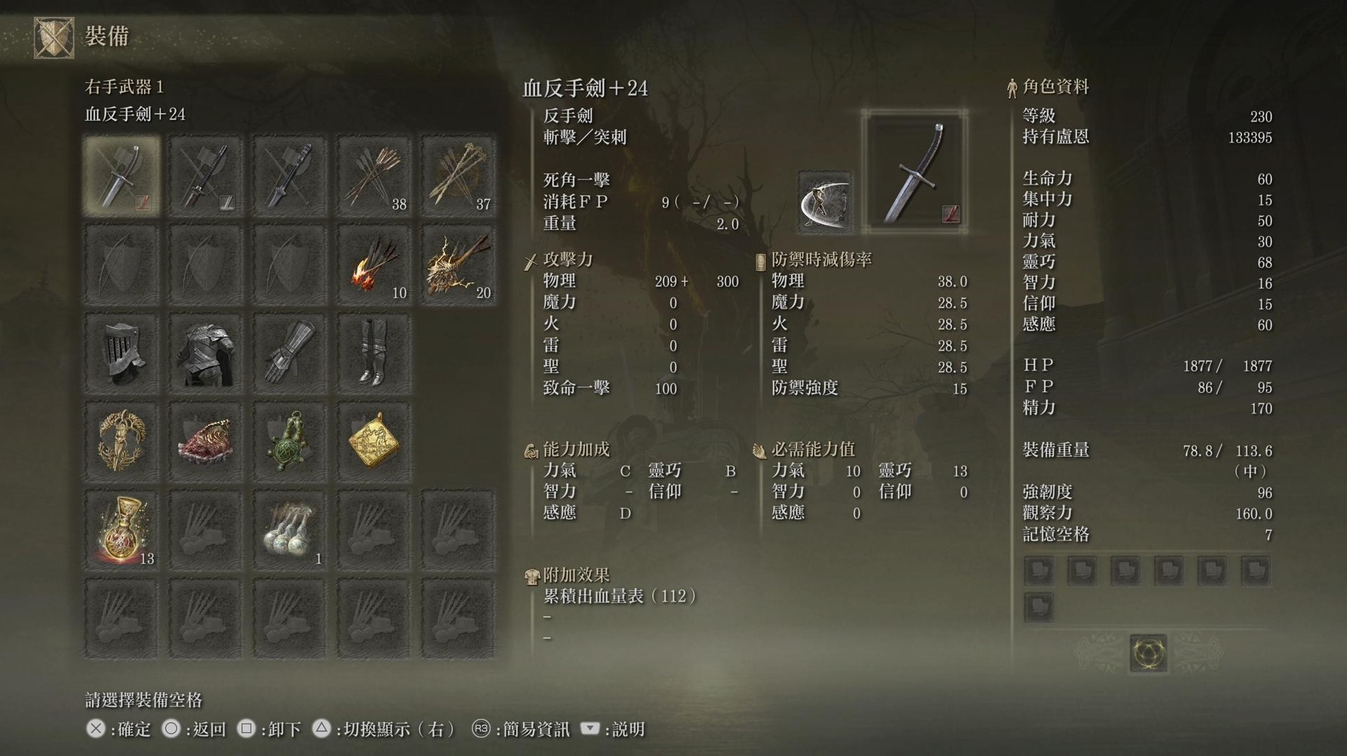 艾尔登法环黄金树之影开荒武器选择建议