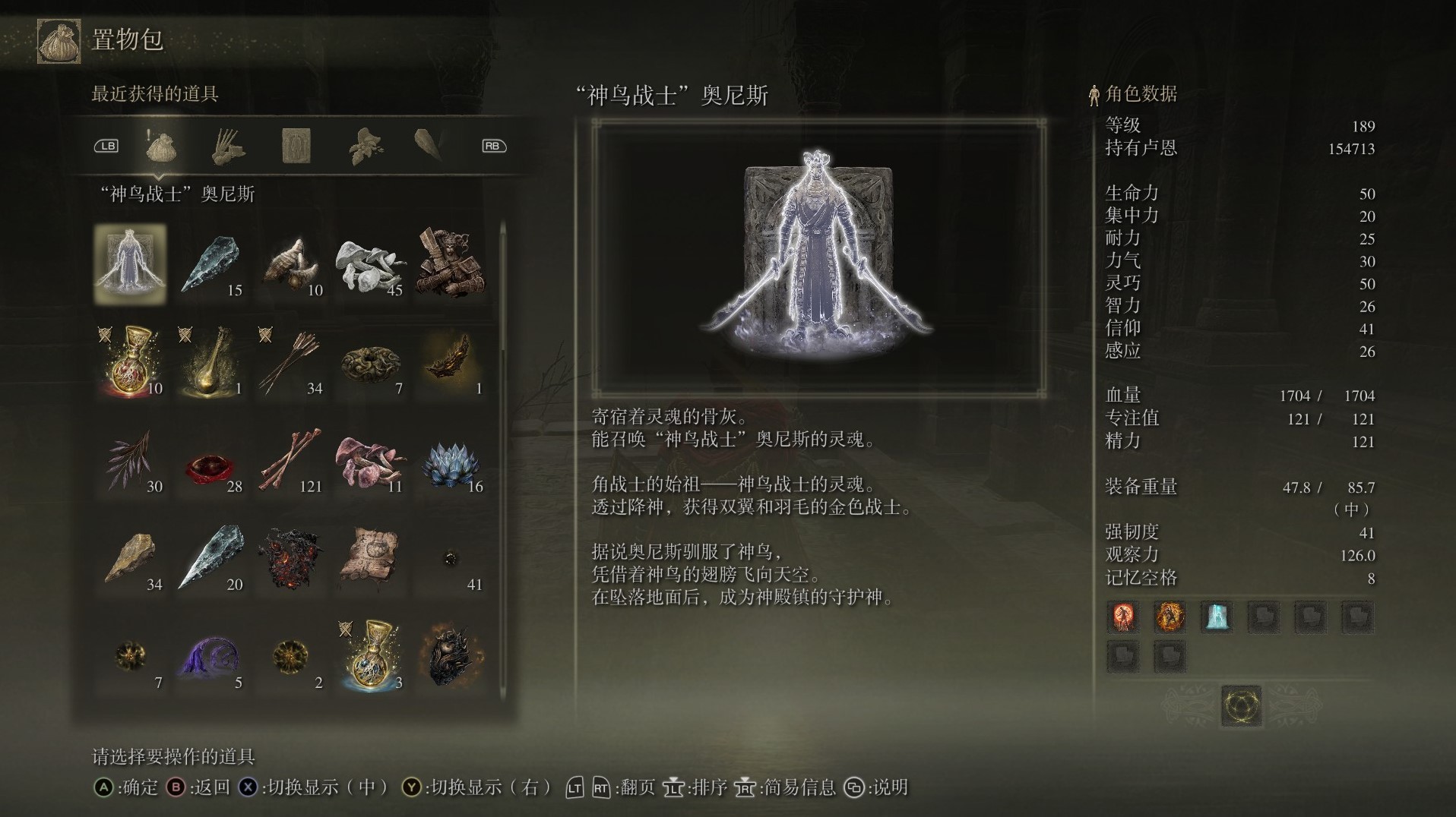 艾尔登法环黄金树之影奥尼斯骨灰获取攻略