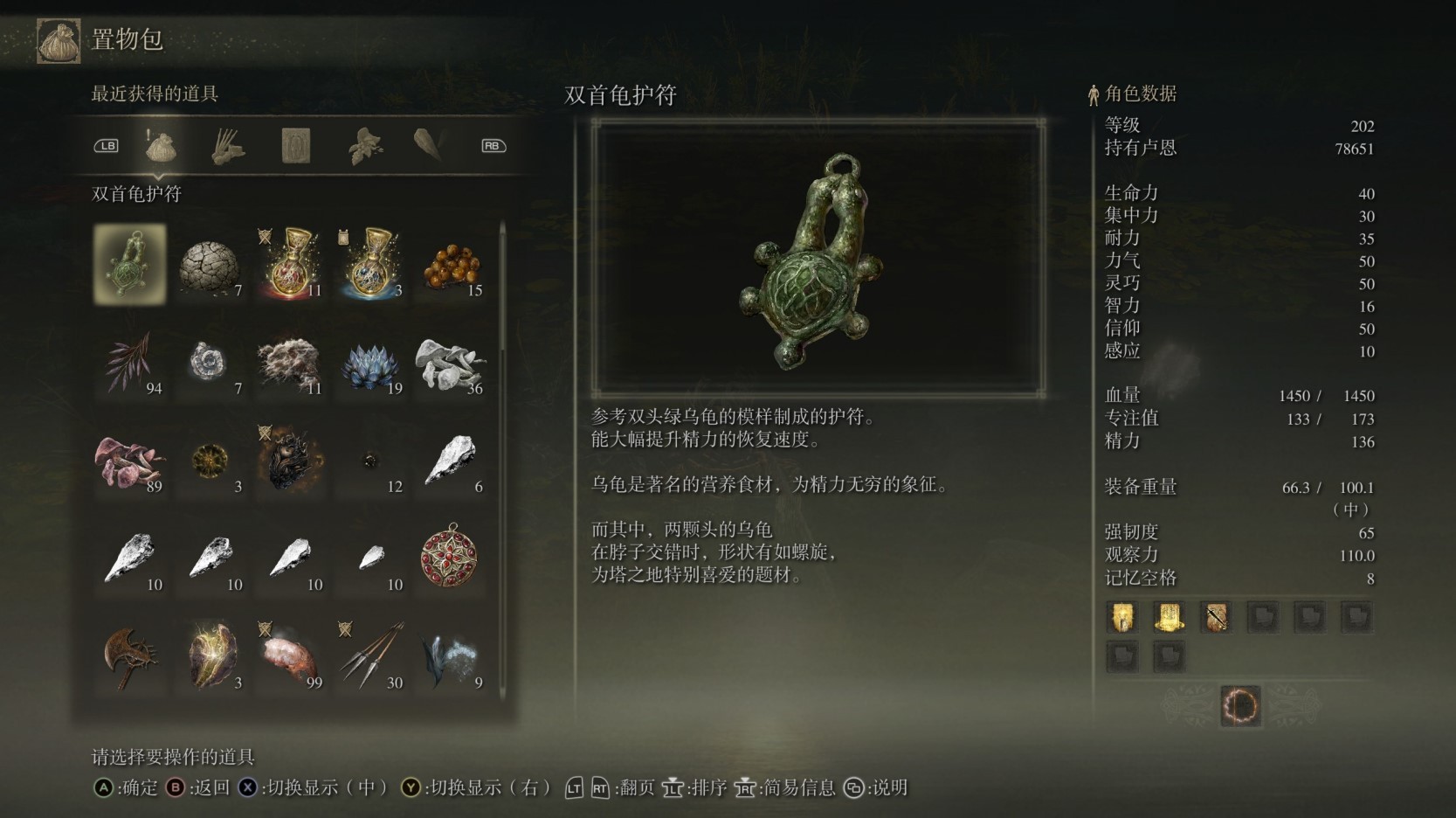 艾尔登法环黄金树之影双首龟护符获取攻略