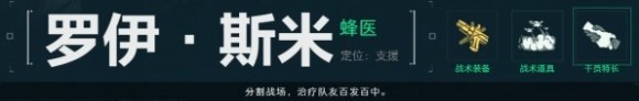 三角洲行动干员定位和能力详解