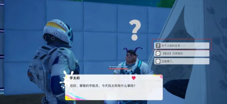 创造星球常见任务攻略
