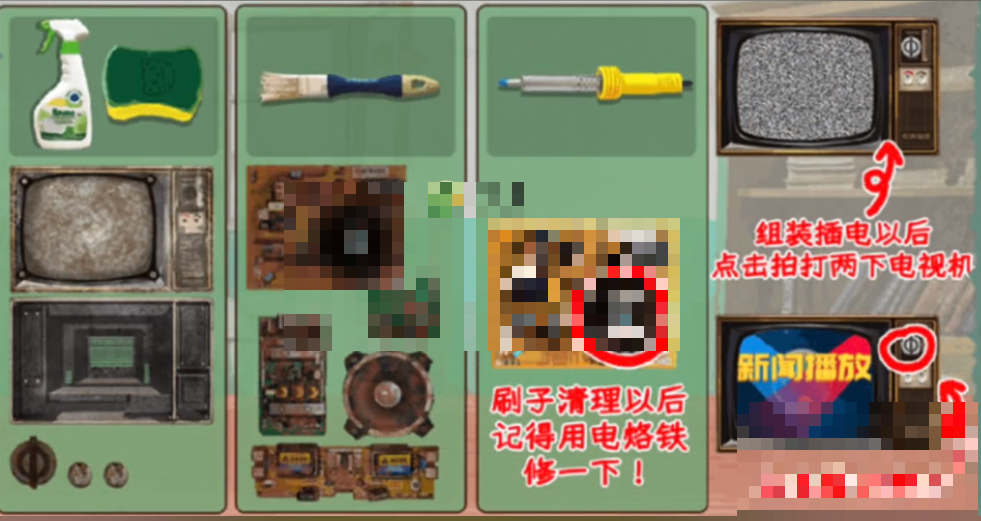 收纳物语传家之宝通关攻略