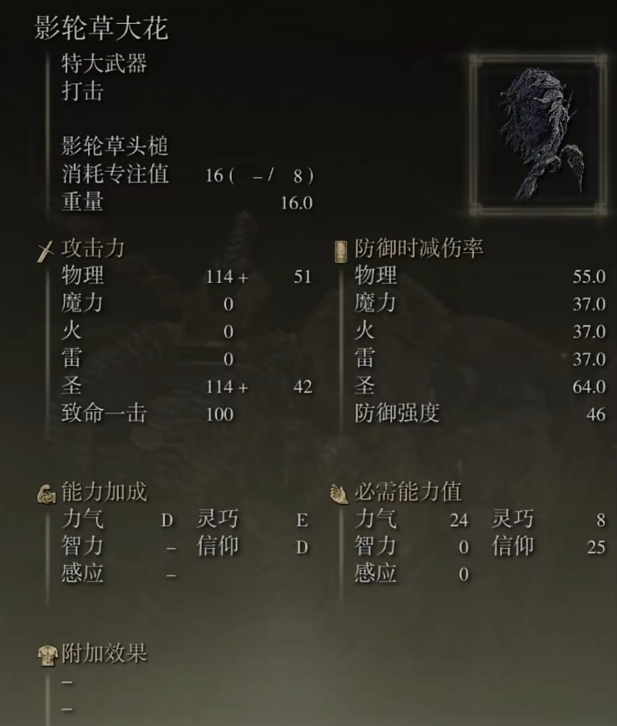 艾尔登法环黄金树之影最佳武器推荐