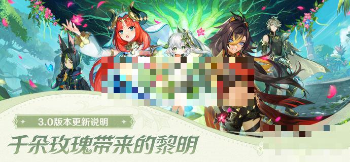 原神正法炬书任务全攻略
