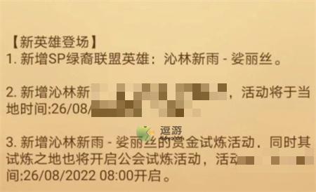 剑与远征沁林新雨娑丽丝试炼之地过关攻略