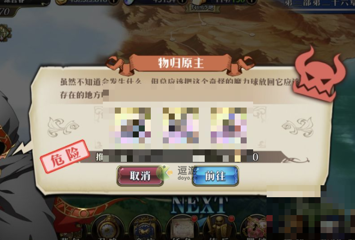 梦幻模拟战物归原主通关攻略