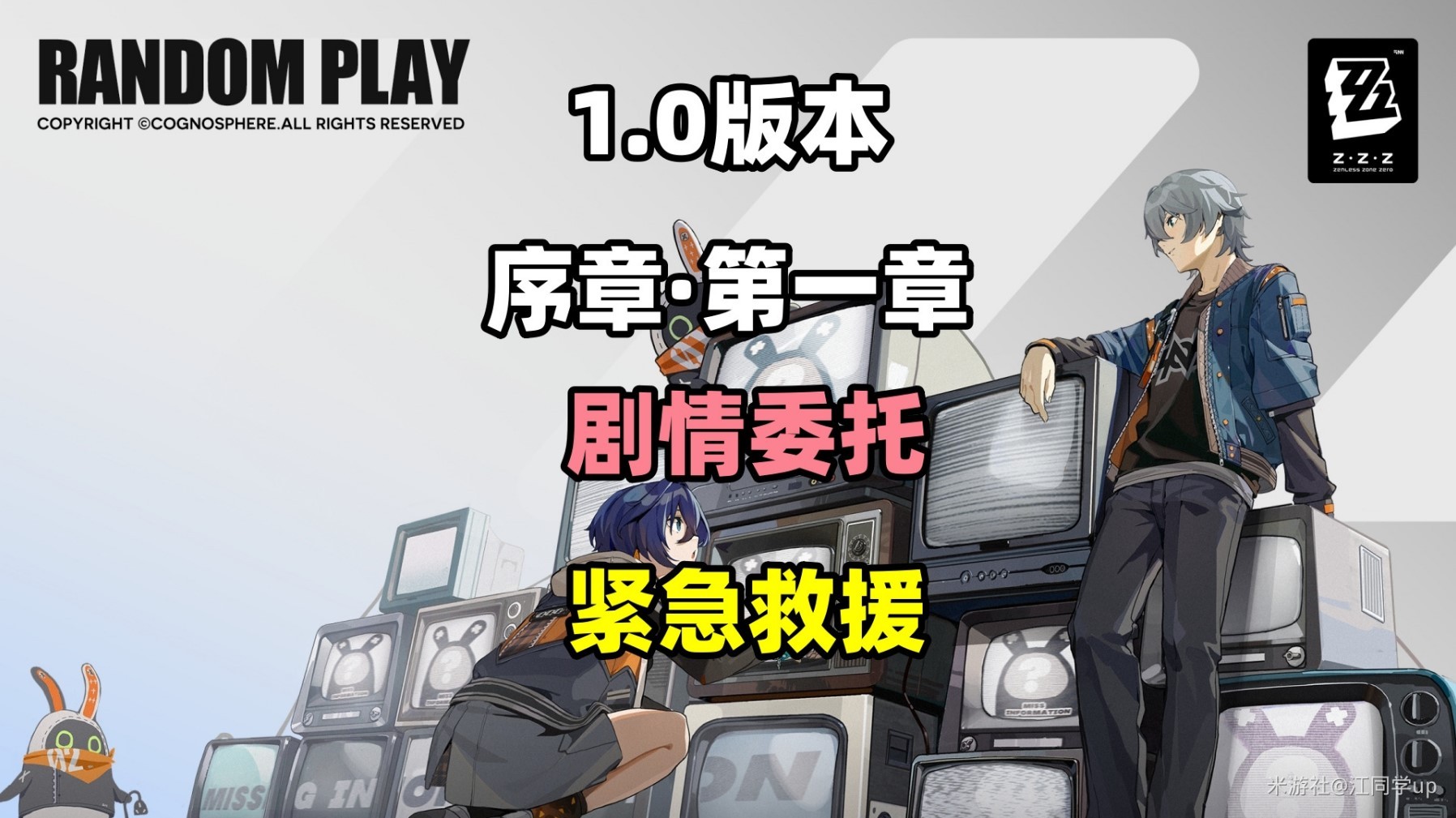 绝地求生：刺激战场紧急救援剧情委托攻略