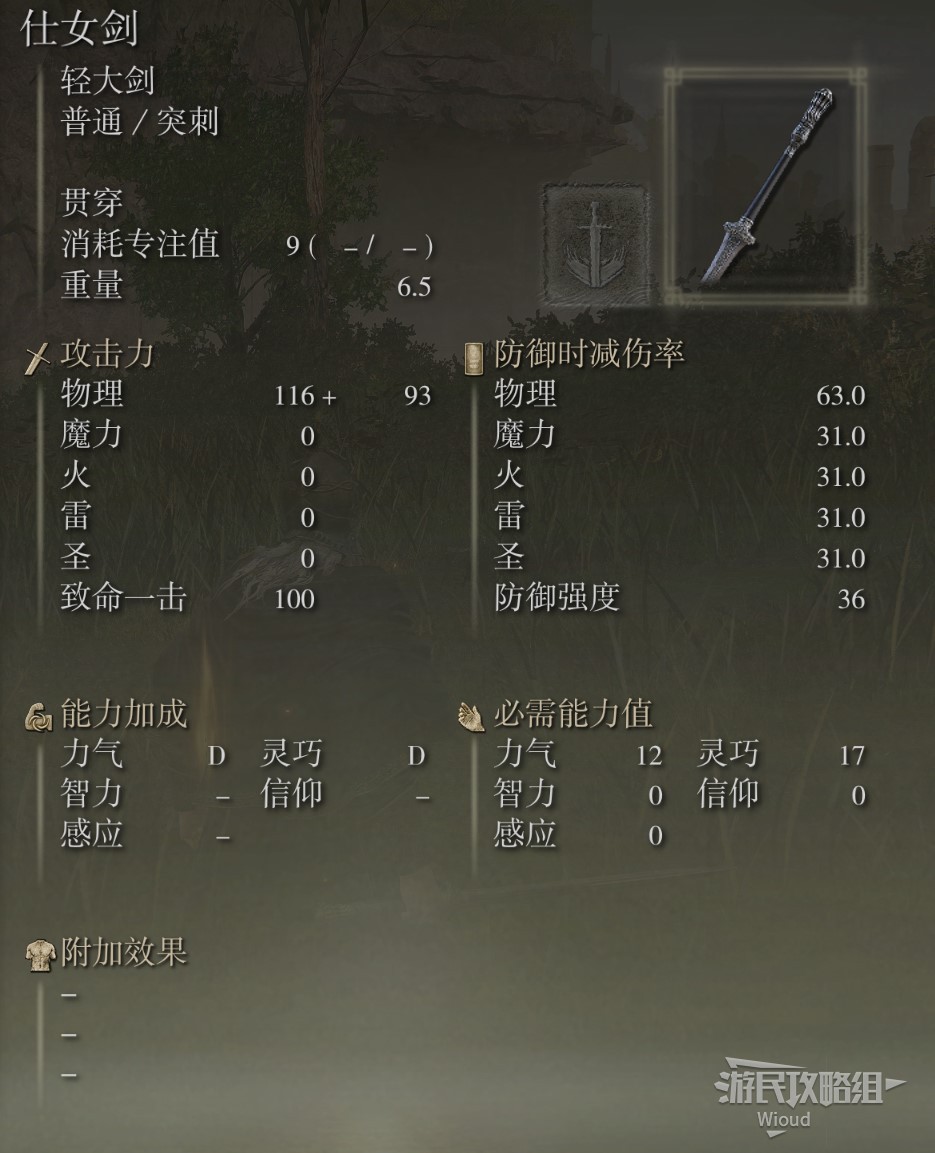 艾尔登法环黄金树幽影五大顶级武器推荐