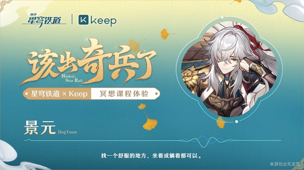 崩坏星穹铁道P联动活动指南