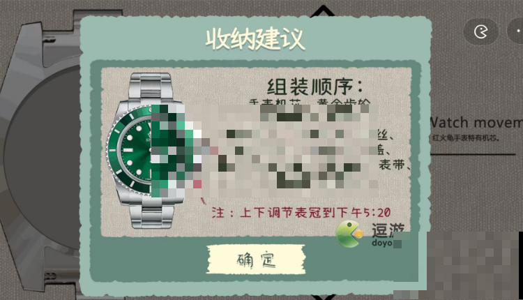 收纳物语绿水鬼通关攻略