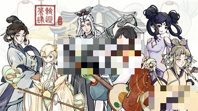 轮回茶肆食方制作攻略详解