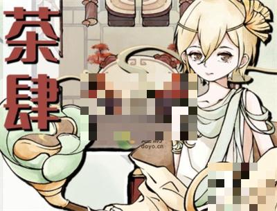 轮回茶肆食谱和季节分配介绍