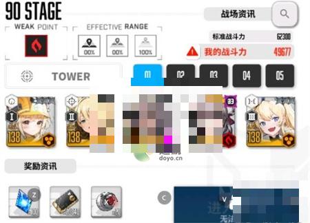 胜利女神NIKKE歼灭战90层通关攻略解析