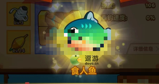 疯狂骑士团食人鱼怎么钓取