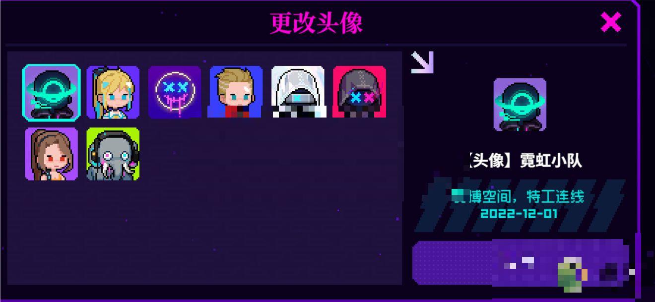 霓虹深渊头像获取途径一览