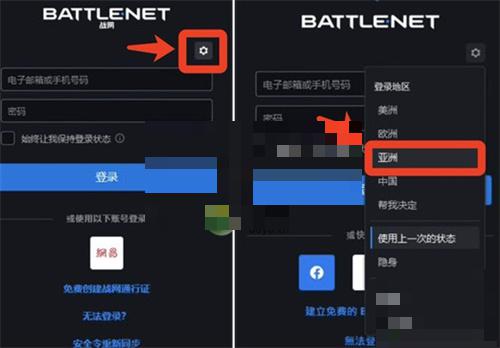 魔兽世界台服注册方法教程