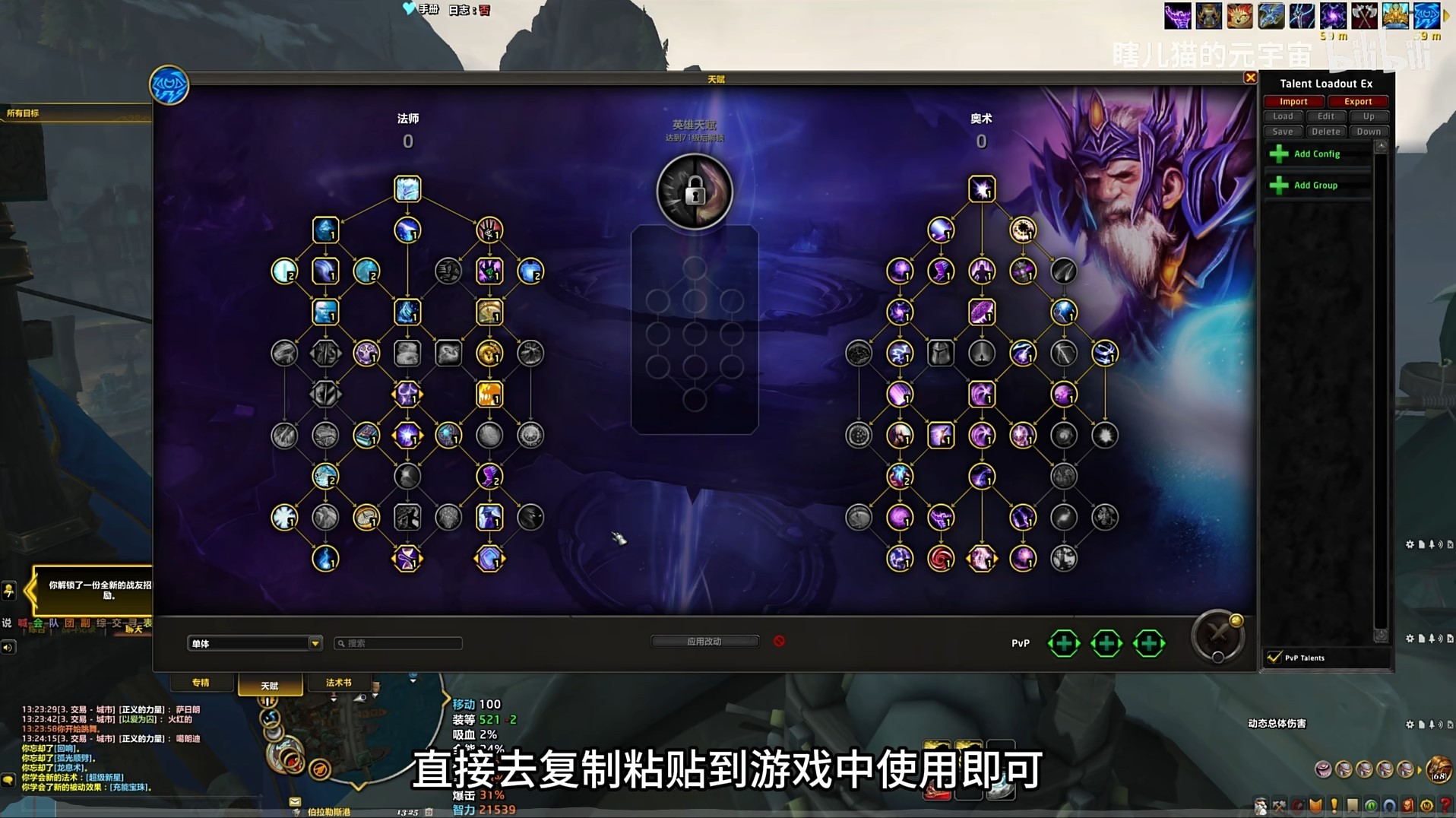 魔兽世界0前夕奥法输出循环攻略
