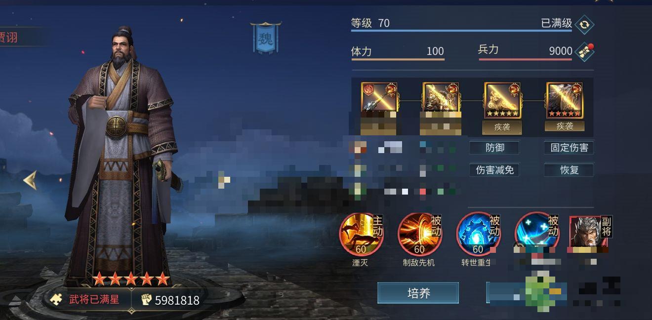 三国连环战限时武将排行榜