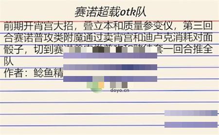 原神七圣召唤赛诺otk卡组攻略