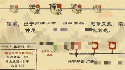 大周列国志全流派强度分析一览