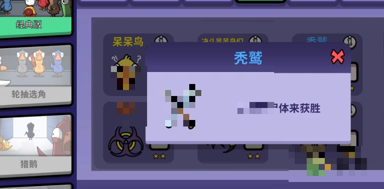 鹅鸭杀秃鹫需要吃几个获胜