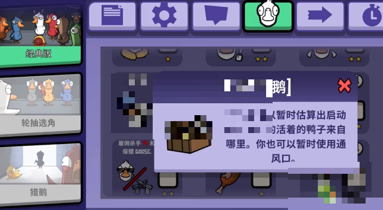 鹅鸭杀工程师技能及玩法攻略