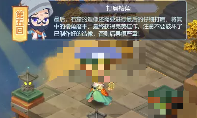 梦幻西游网页版打磨棱角打法攻略分享