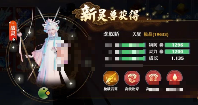 梦幻新诛仙手游念奴娇PVE打书攻略