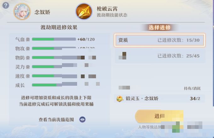 梦幻新诛仙手游念奴娇PVP打书及加点推荐