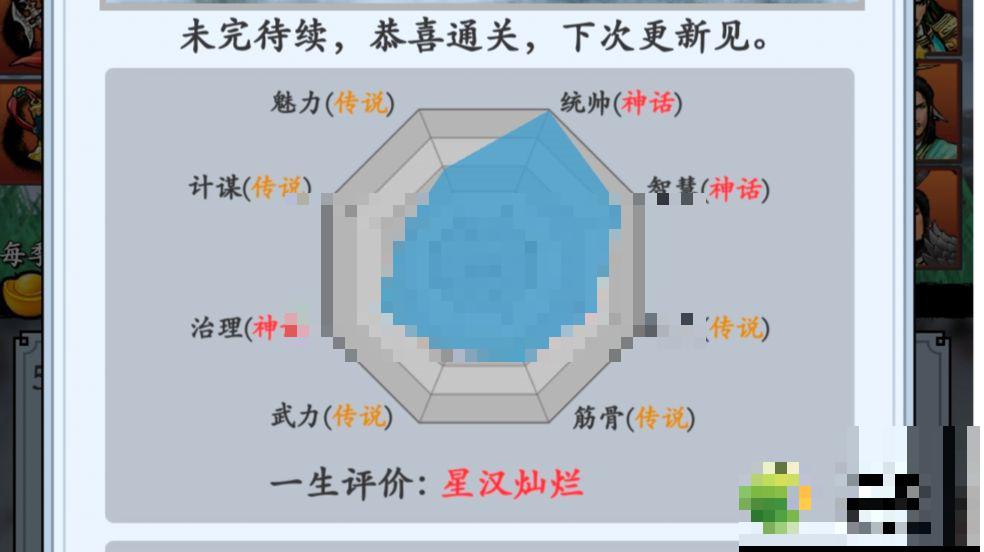 三国模拟器全结局达成攻略