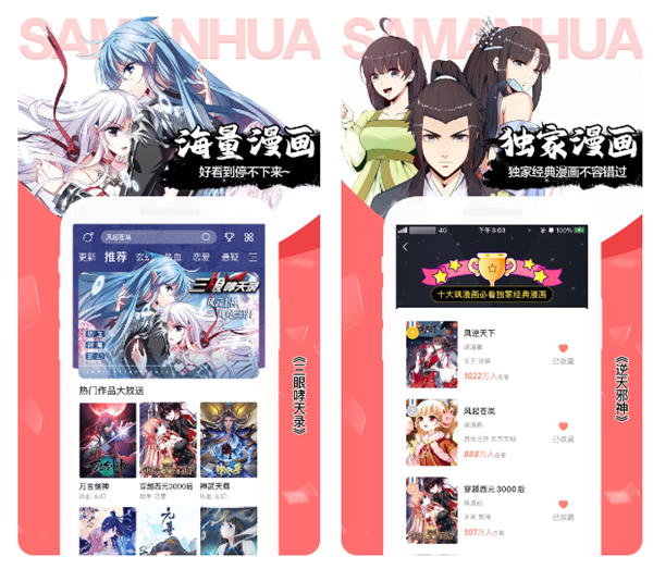 看漫画免费软件哪个好用 ;可以免费看漫画的平台排行