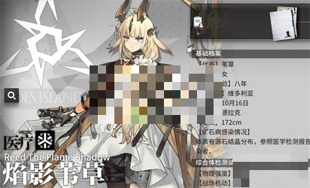 明日方舟焰影苇草强度分析
