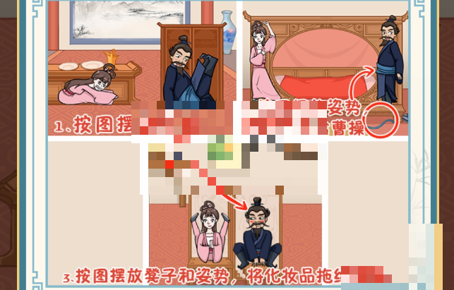 这不是汉字曹躲乔藏通关攻略