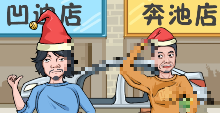 这不是汉字掏空这家店通关攻略