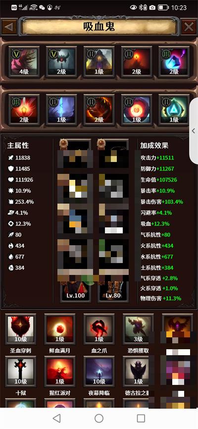 深渊破坏神吸血鬼通关噩梦地狱攻略