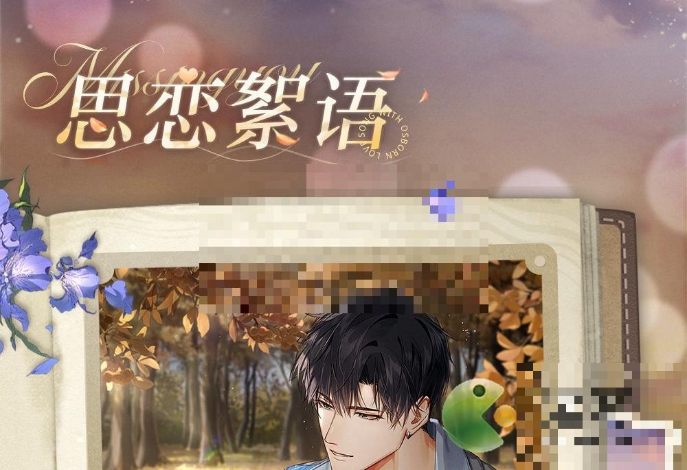 光与夜之恋思恋絮语读书答案汇总