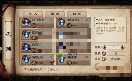 烟雨江湖拘魂阁江湖势力兑换攻略