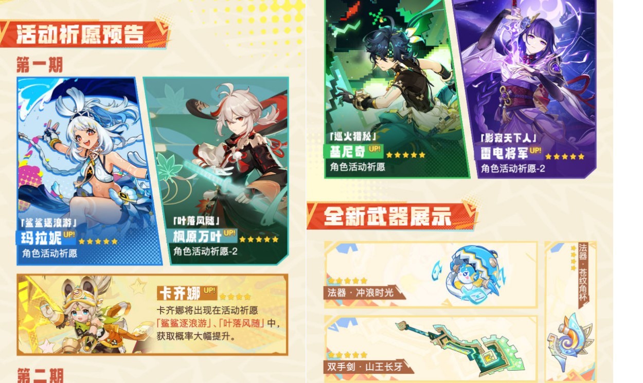 原神0前瞻直播回顾及兑换码汇总
