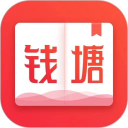 钱塘书城app安卓下载