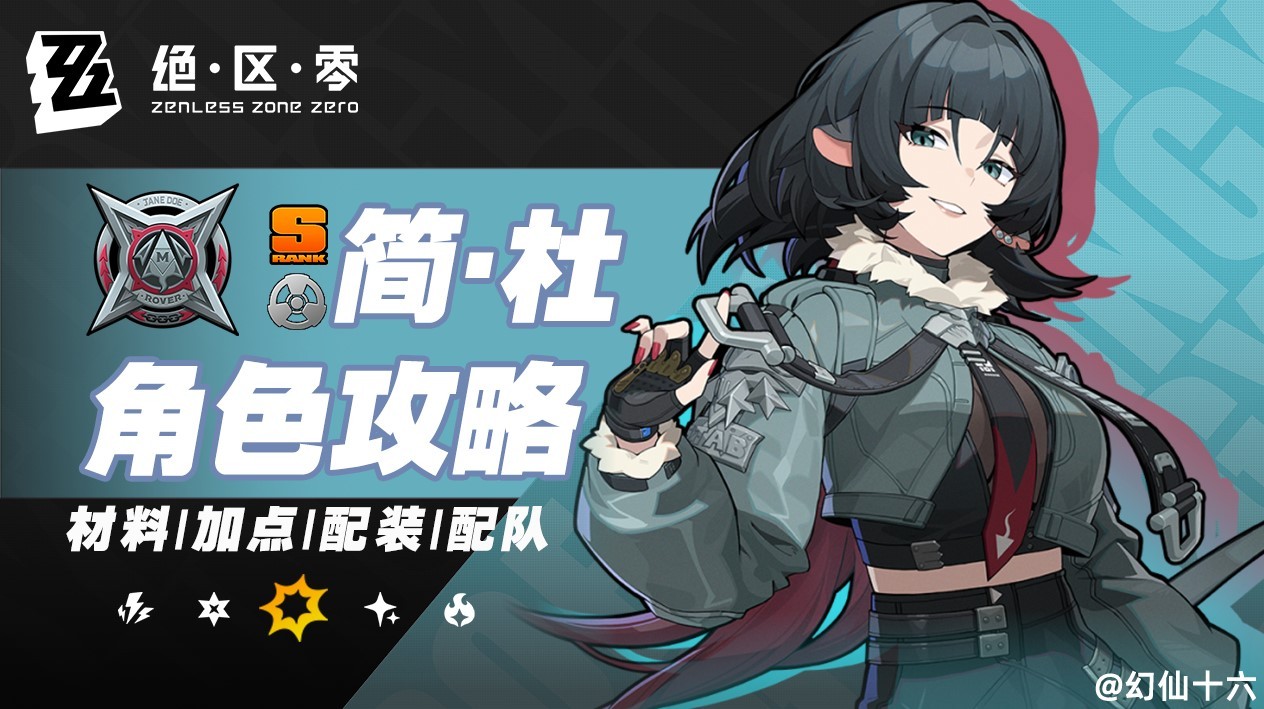 《绝区零》1.1简培养攻略