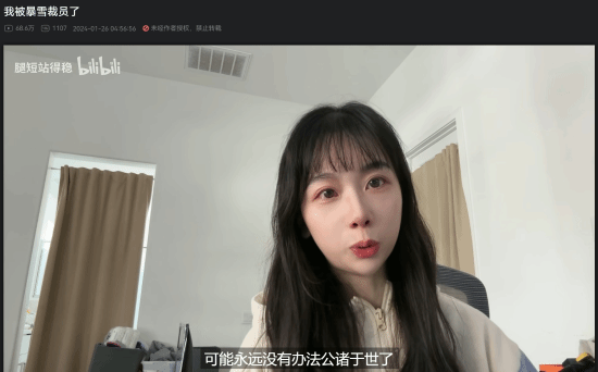 被裁女up主参与星鸣特攻，再次面临优化？