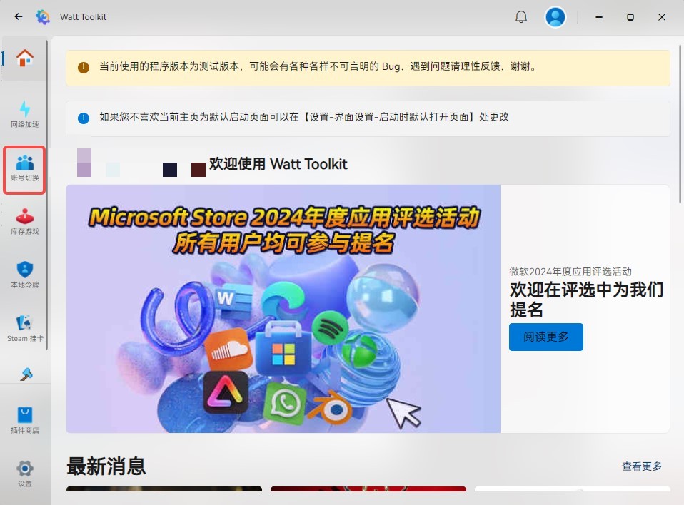 黑神话悟空：游戏成就重置攻略