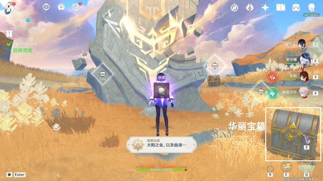如何获得原神残夜的碎玉