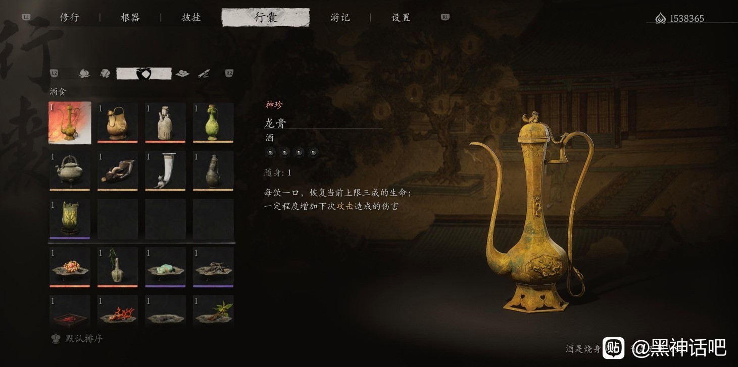 《黑神话悟空》全酒品获取及优缺点分析 各酒品获取方法