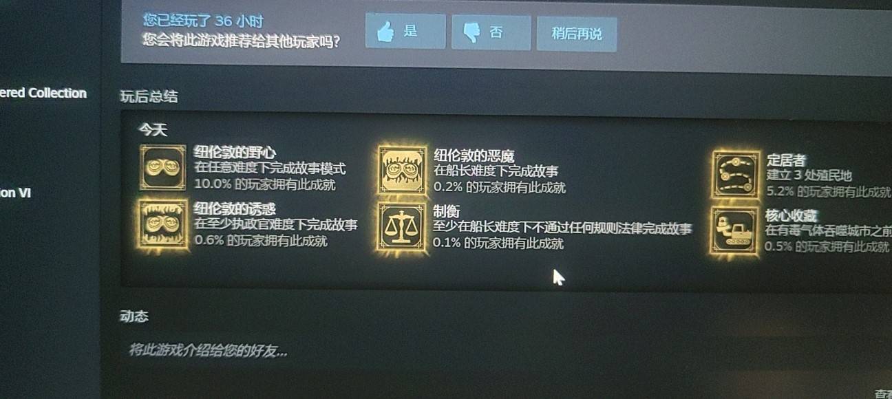 冰汽时代无权力法案通关攻略