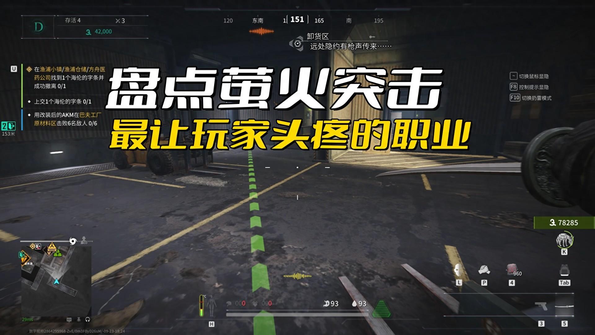 萤火突击游戏中最具挑战性的职业排名