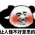 游戏新闻：黑丝少女游民&小鸡再度迷倒众多老司机