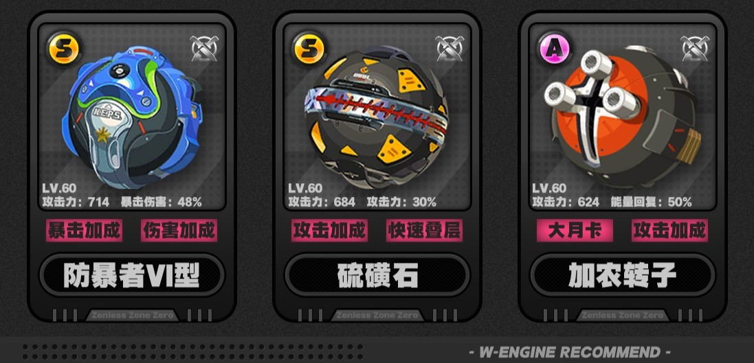 绝区零朱鸢音擎选择攻略