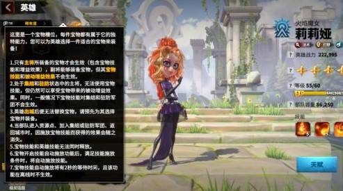 万龙觉醒宝物系统详细解析及前期推荐